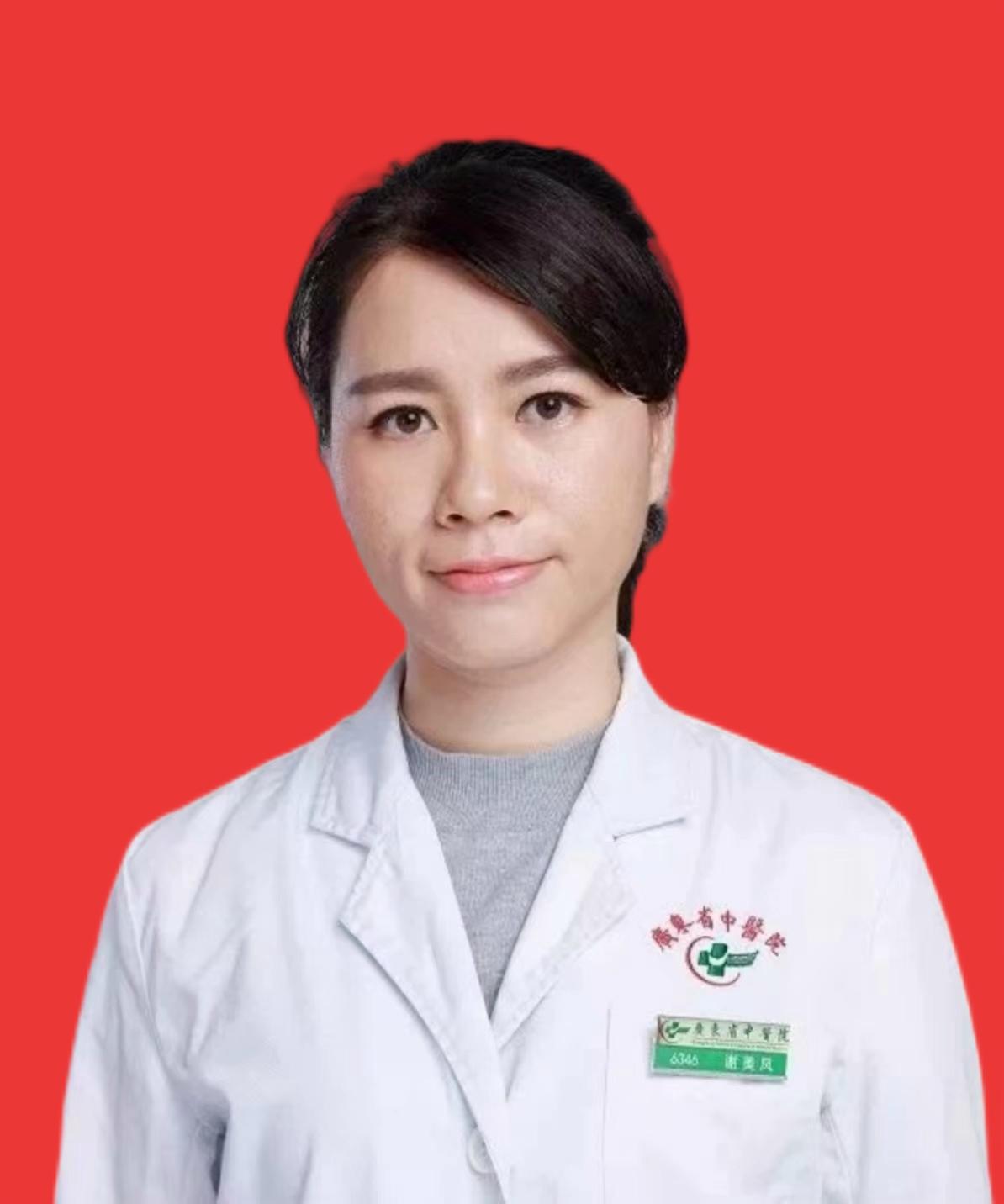 謝(xiè)美鳳